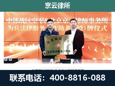 巴彦淖尔-企业拆迁维权律师