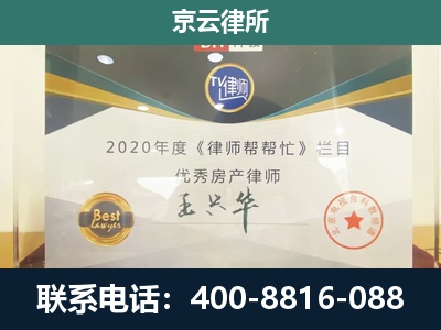 巴彦淖尔-工商业企业拆迁律师