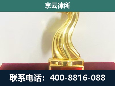 巴彦淖尔-企业拆迁维权律师