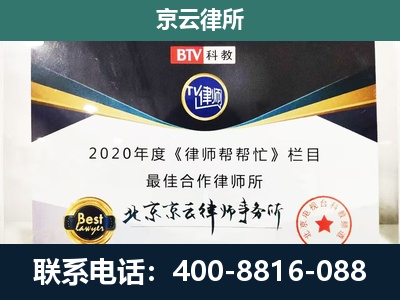 巴彦淖尔-民营企业拆迁律师