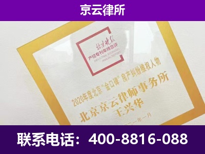 巴彦淖尔-专业拆迁律所